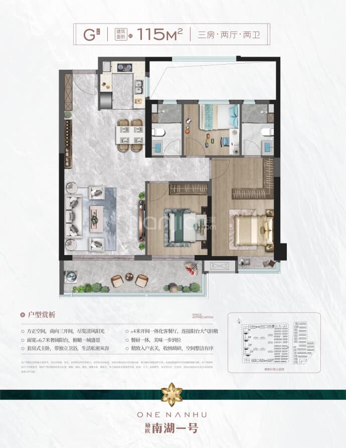 励欧南湖一号--建面 115m²