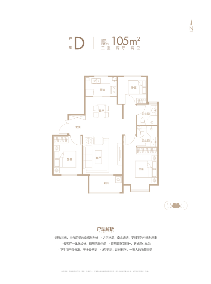 华誉云著府--建面 105m²