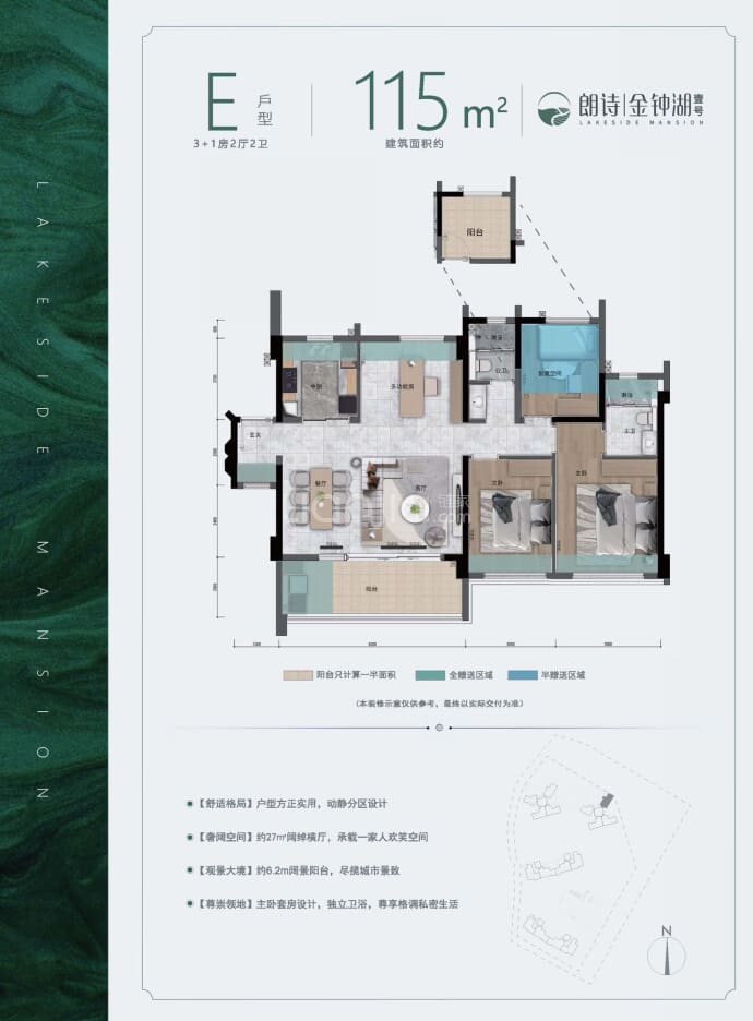 朗诗金钟湖壹号--建面 115m²