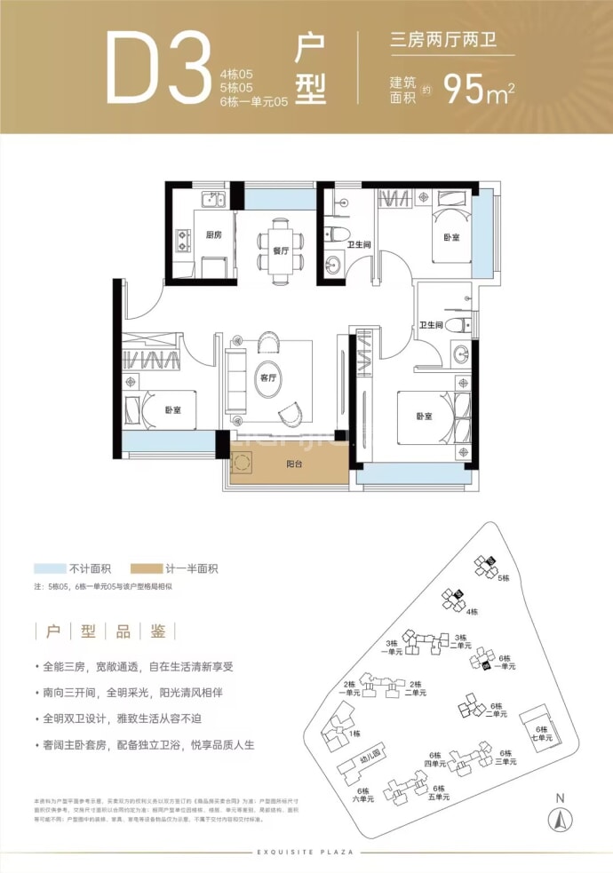 佳华沙湖广场--建面 95m²