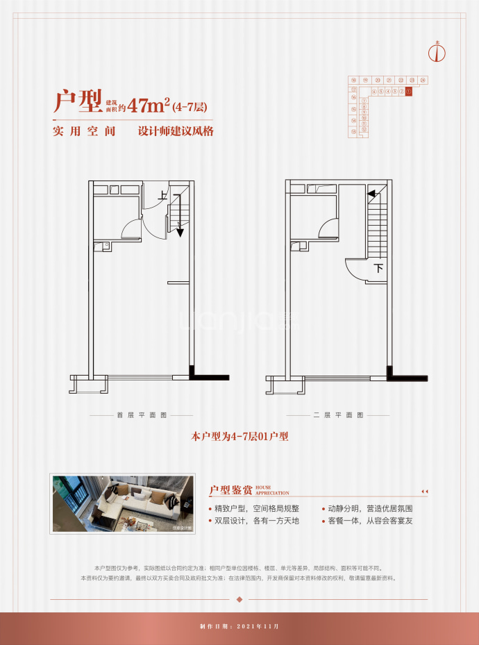 越秀星汇海珠湾--建面 47m²