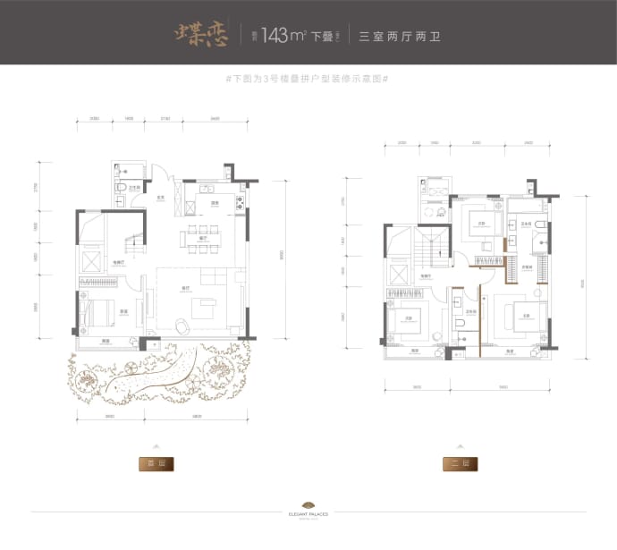 金地山川印--建面 143m²