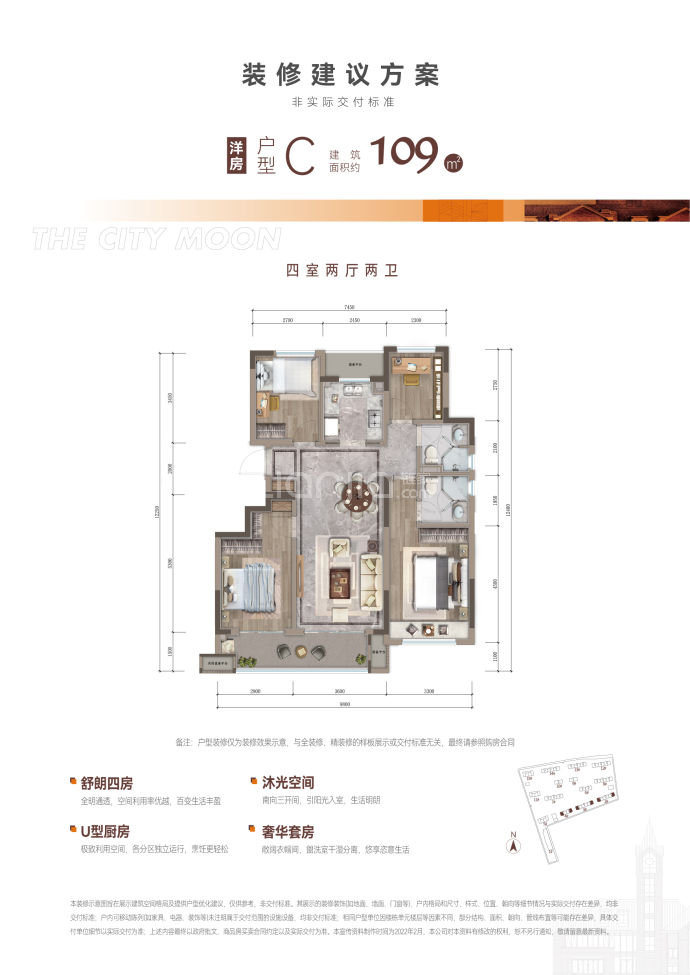 南城明月苑--建面 109m²