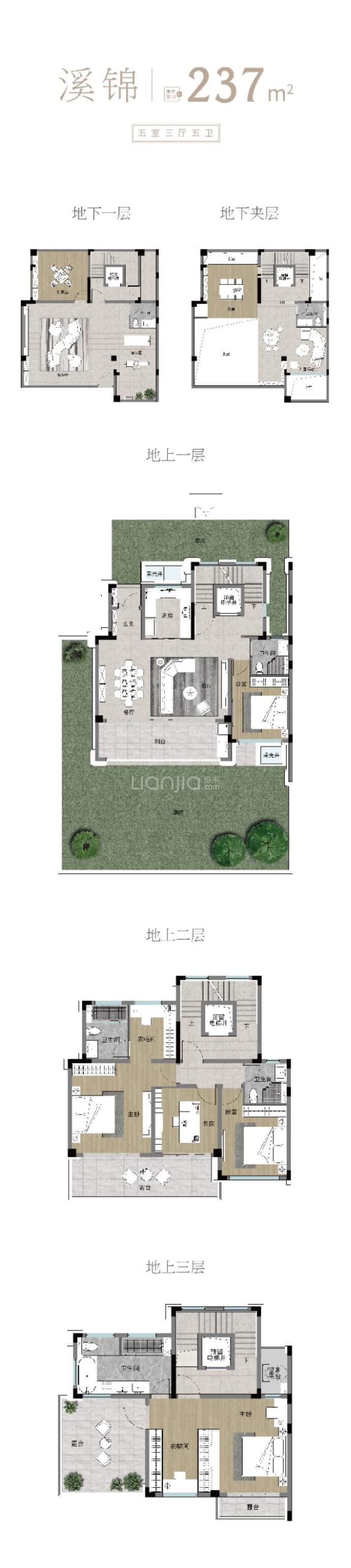 安吉城投溪上锦园--建面 237m²