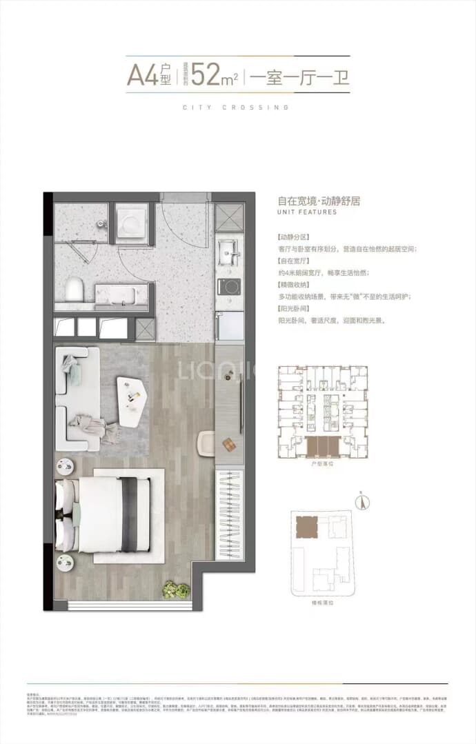 华润置地中心--建面 52m²