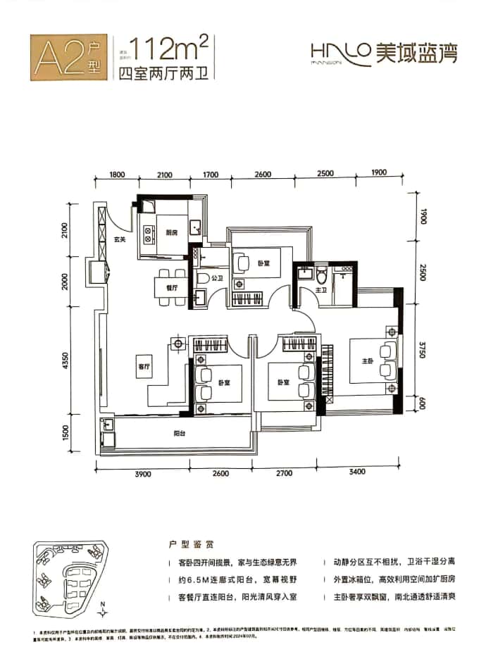 美域蓝湾--建面 112m²