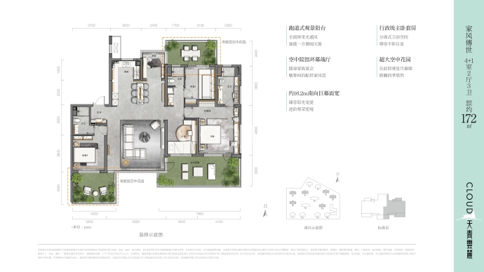 招商天青云麓--建面 172m²