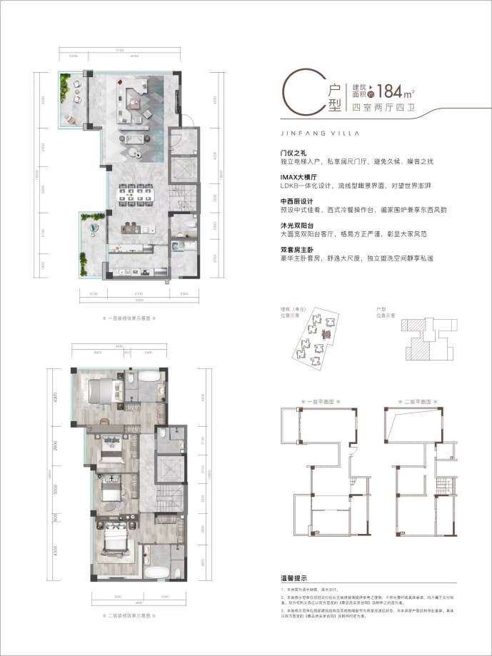 金房云庐--建面 184m²