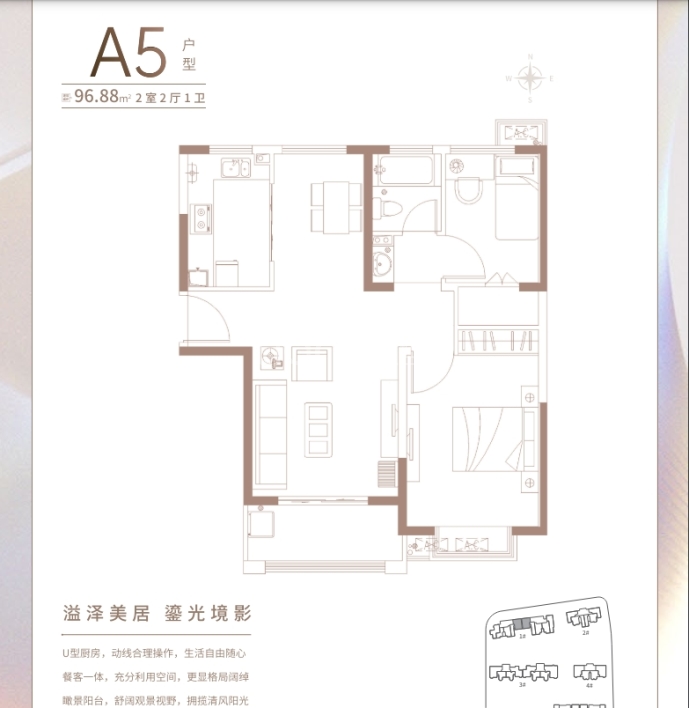 溢泽华庭二期--建面 96.88m²