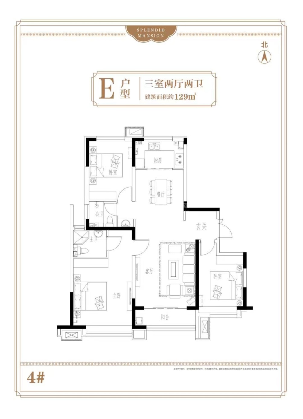 荣盛君兰苑户型图图片