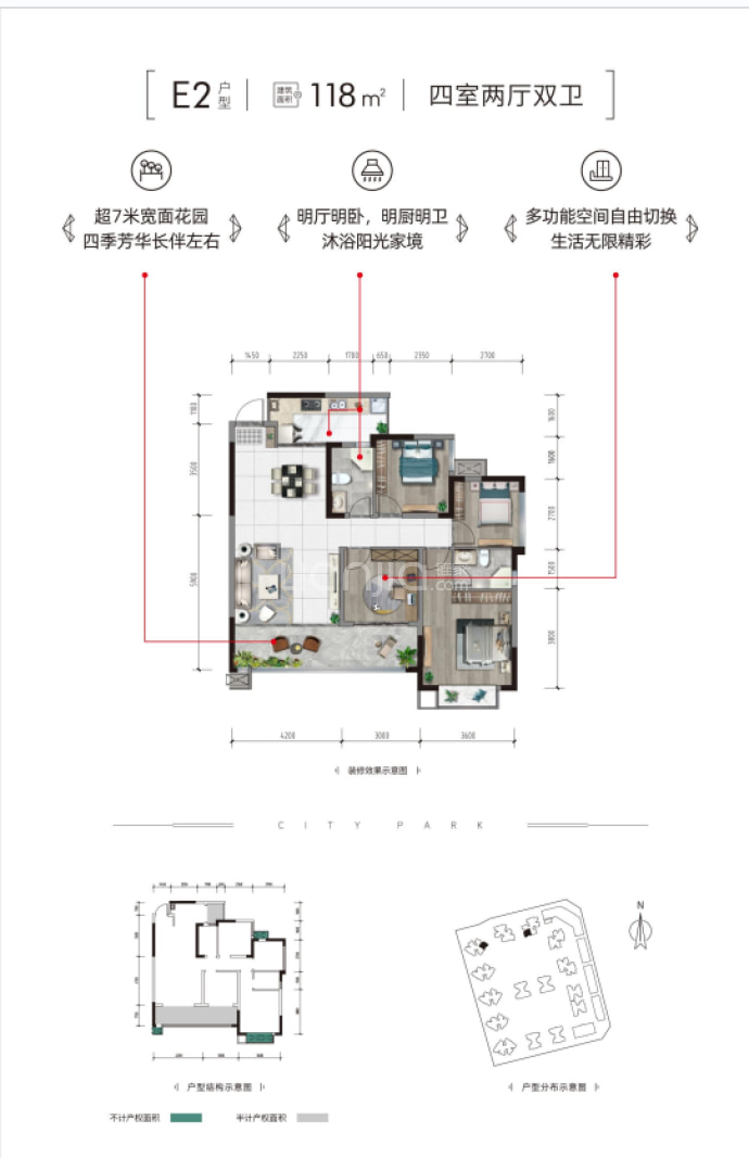 众恒蓝城绿洲云著--建面 118m²