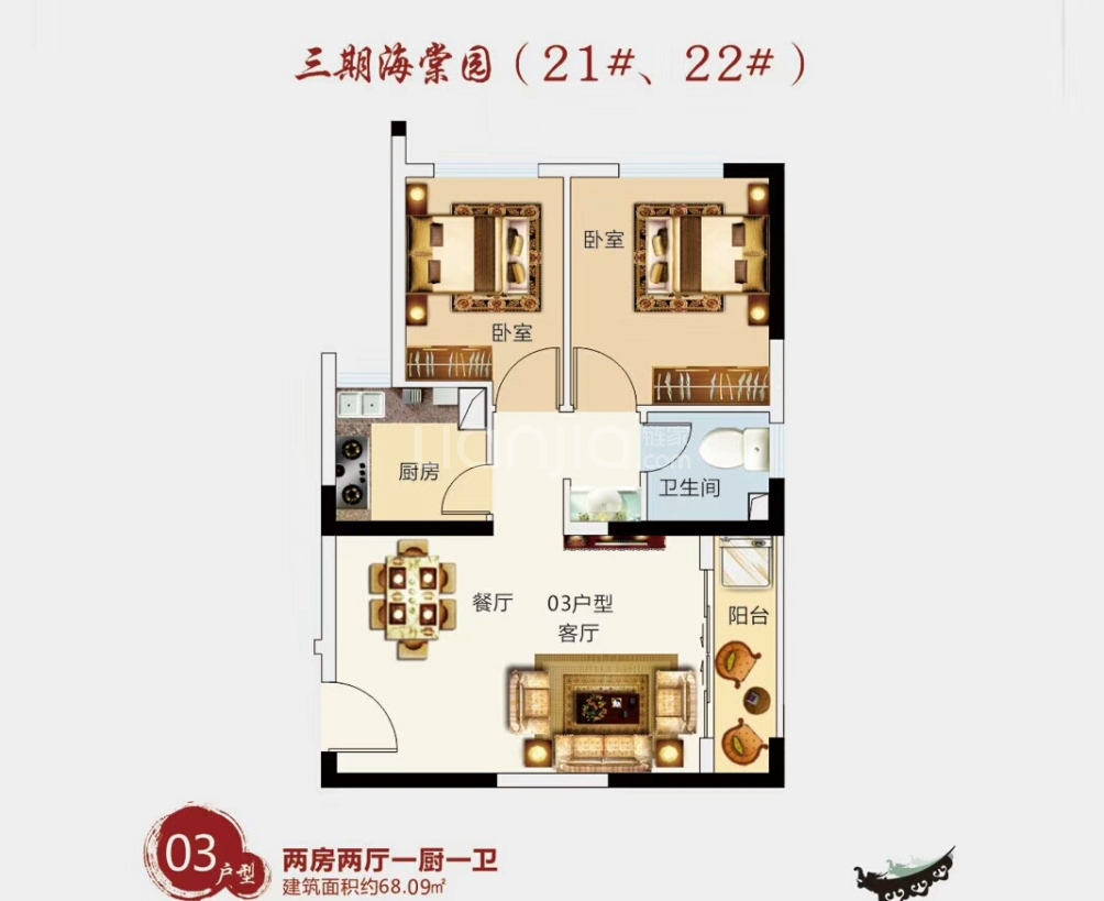 中华坊户型图(链家网)