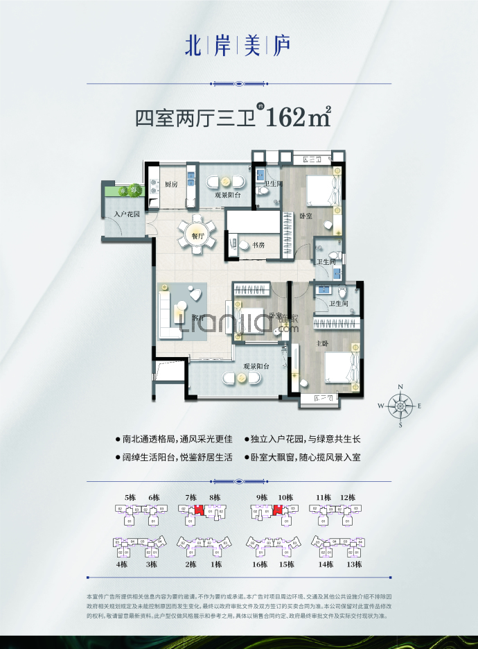 北岸美庐--建面 162m²