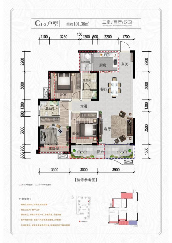 圣景·公园一号--建面 101.38m²