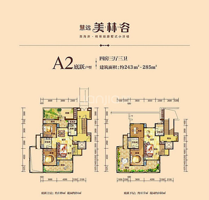 慧远美林谷--建面 243m²