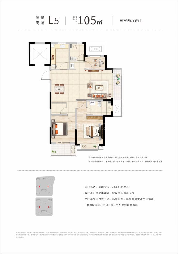 绿城吉瑞府--建面 105m²