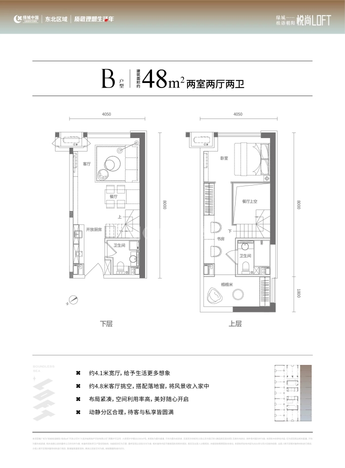 绿城桂语朝阳2室2厅2卫户型图