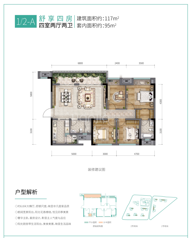 首钢铂鹭风华户型图