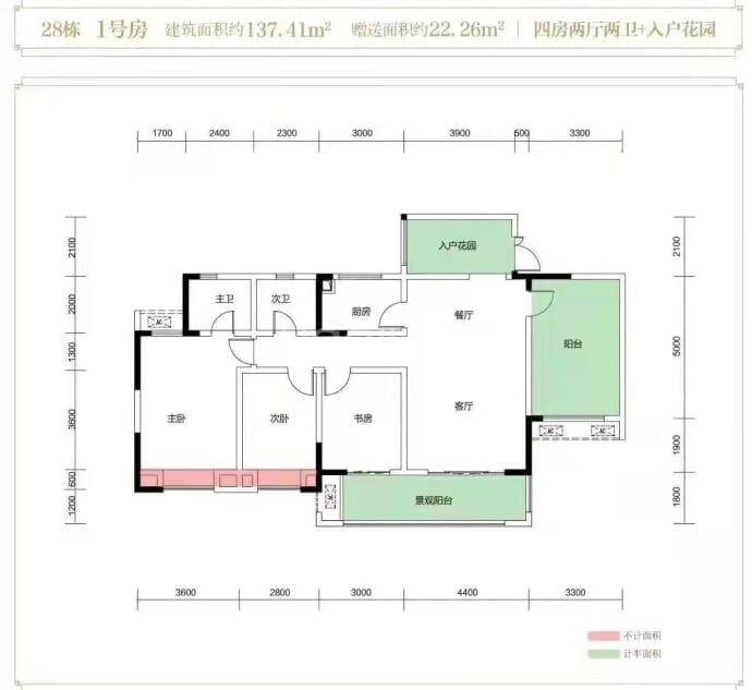万聚·公园城--建面 137.41m²