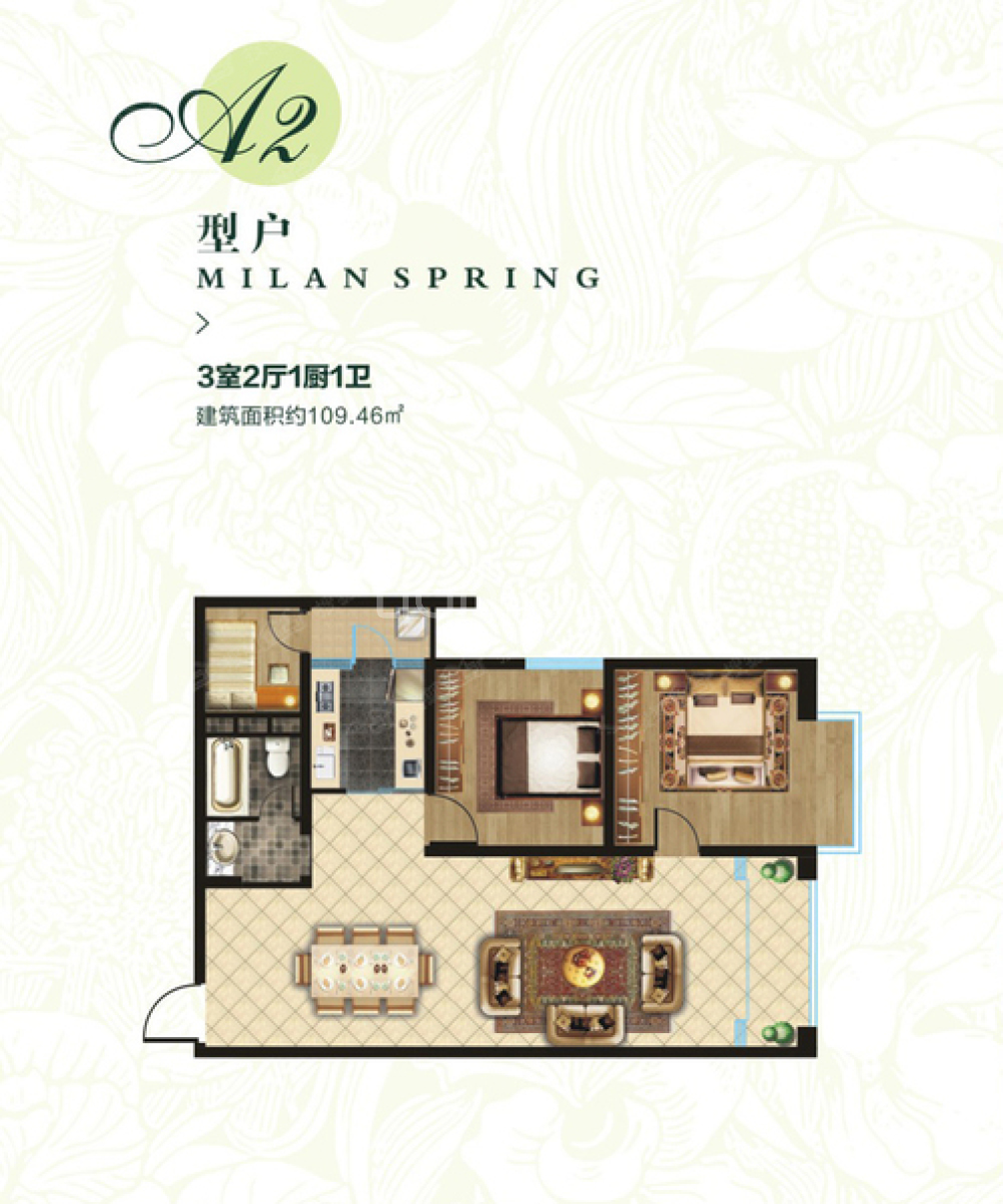 米兰春天户型图(链家网)