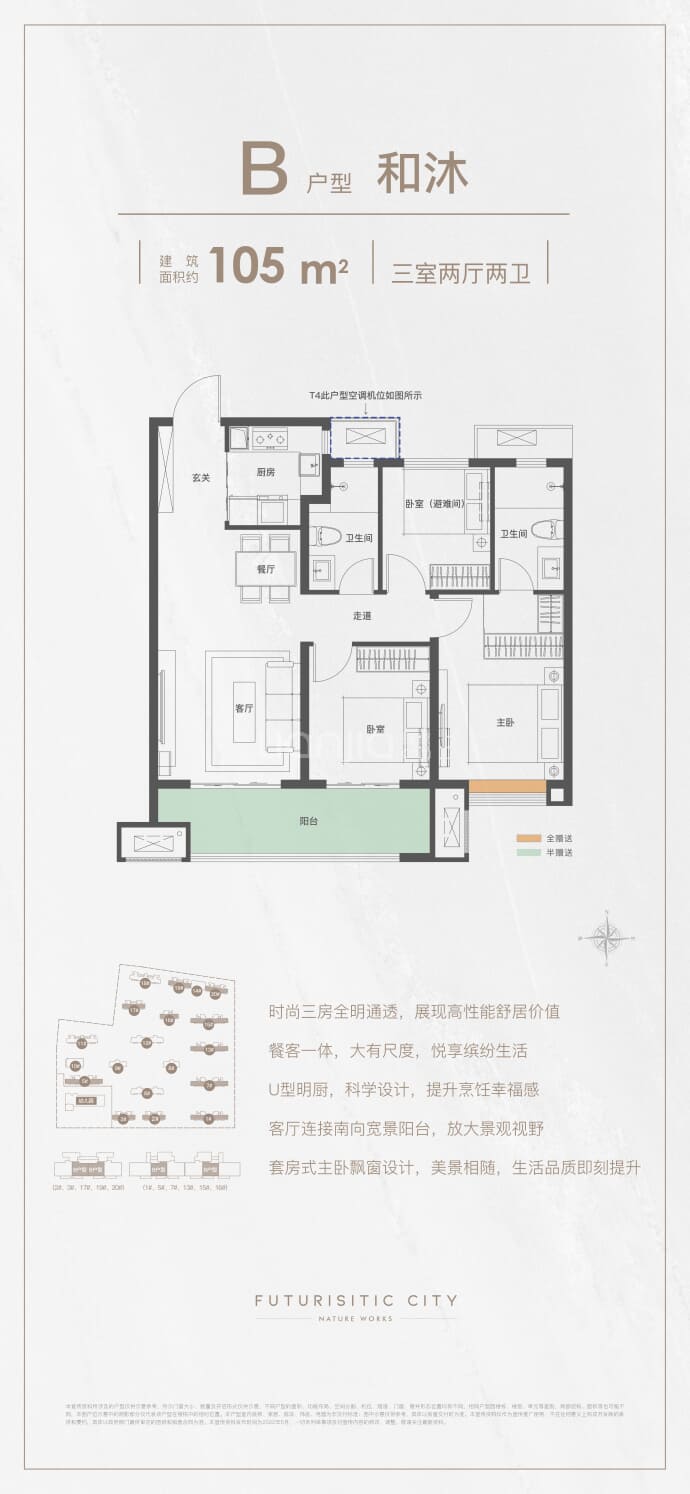 天地源·和樾溪谷--建面 105m²