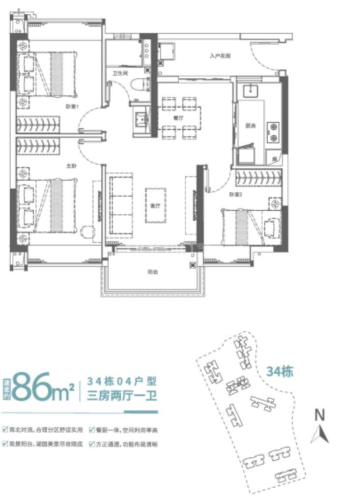 广地花园--建面 86m²