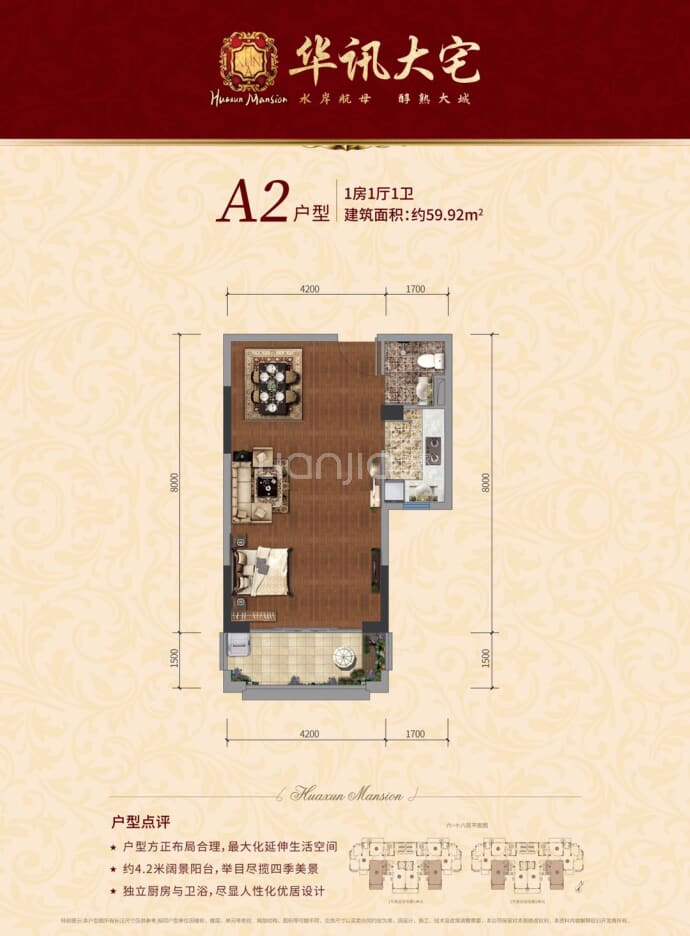 华讯大宅--建面 59.92m²