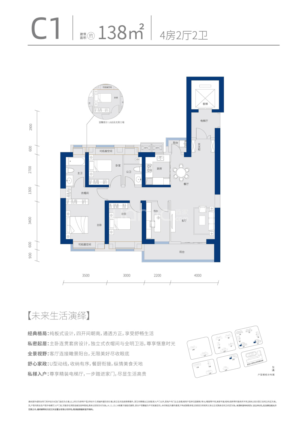 华侨城欢乐天际户型图(链家网)