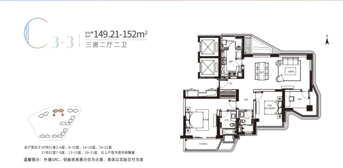 上海长滩--建面 149.21m²