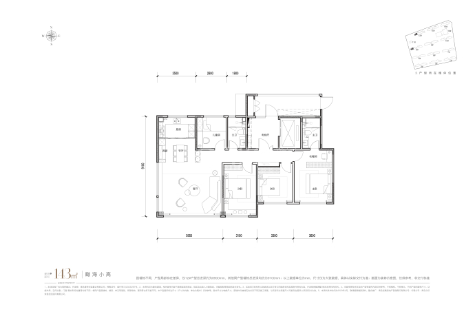 青特缦云--建面 143m²