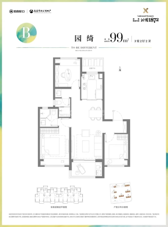 招商南昌市政公园1872--建面 99m²