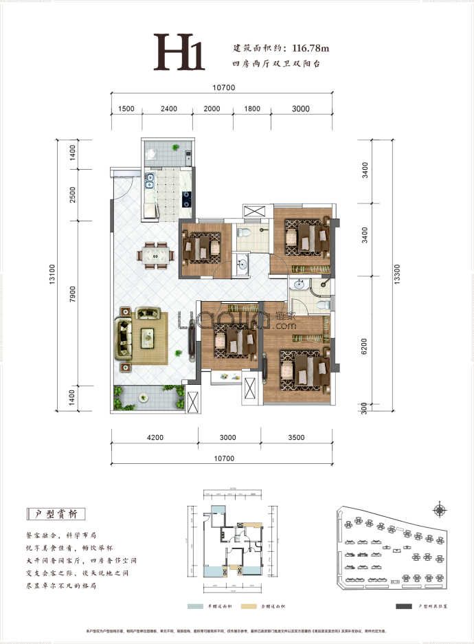 万景进园汇--建面 116.78m²