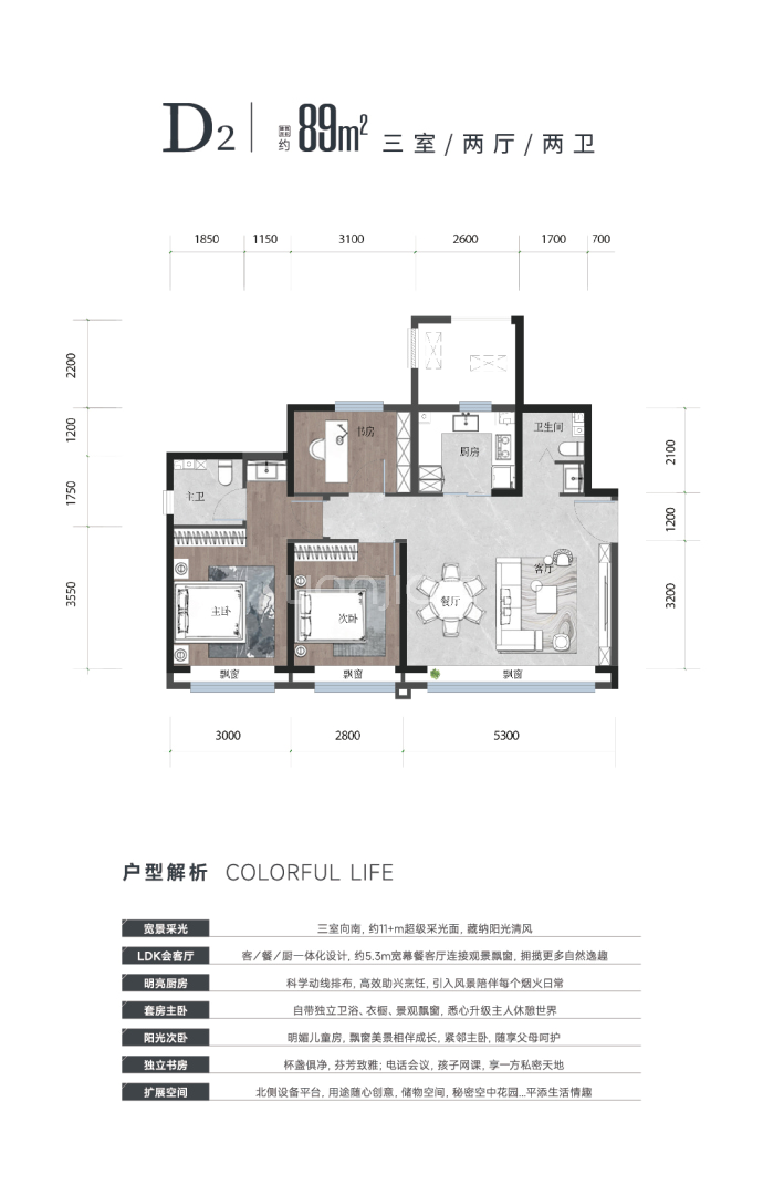 中交雅郡·城东春晓--建面 89m²