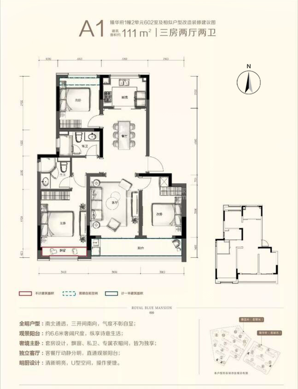 融创金成臻蓝府