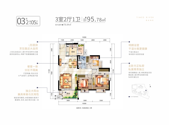 时代水岸--建面 95.78m²