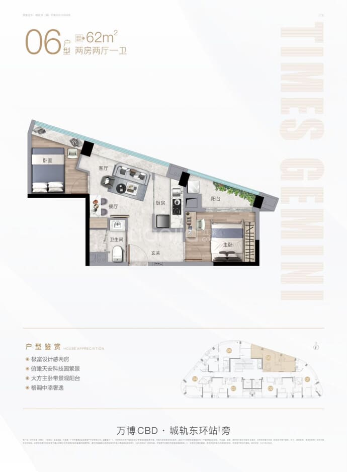 时代珑星--建面 62m²