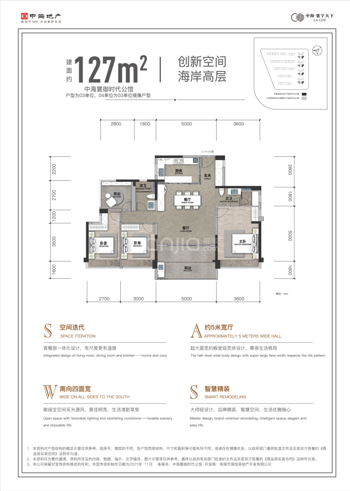 中海寰宇天下--建面 127m²