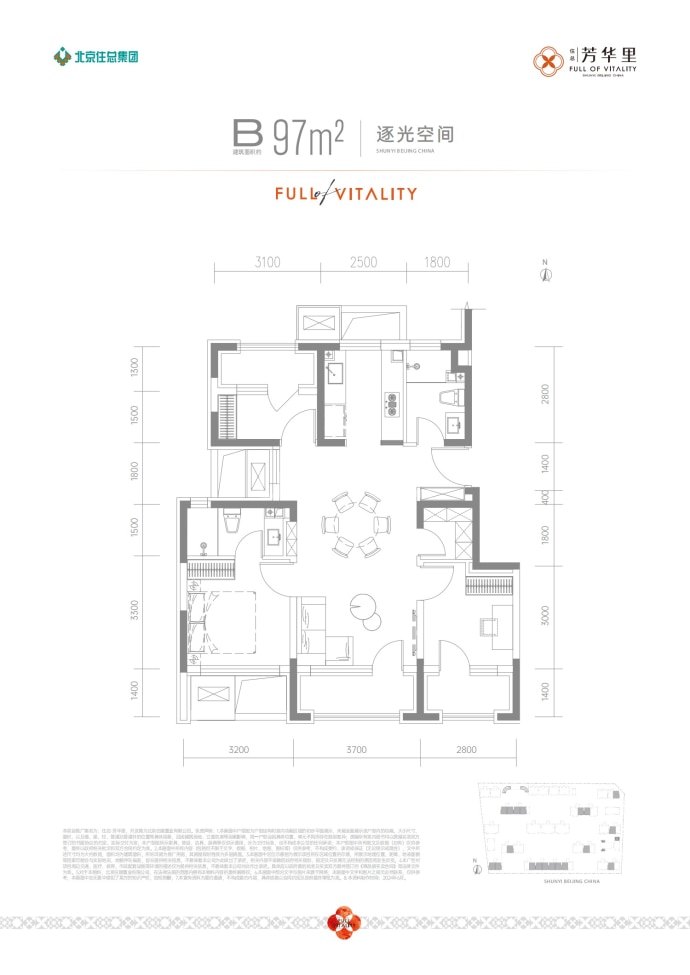 住总芳华里--建面 97m²