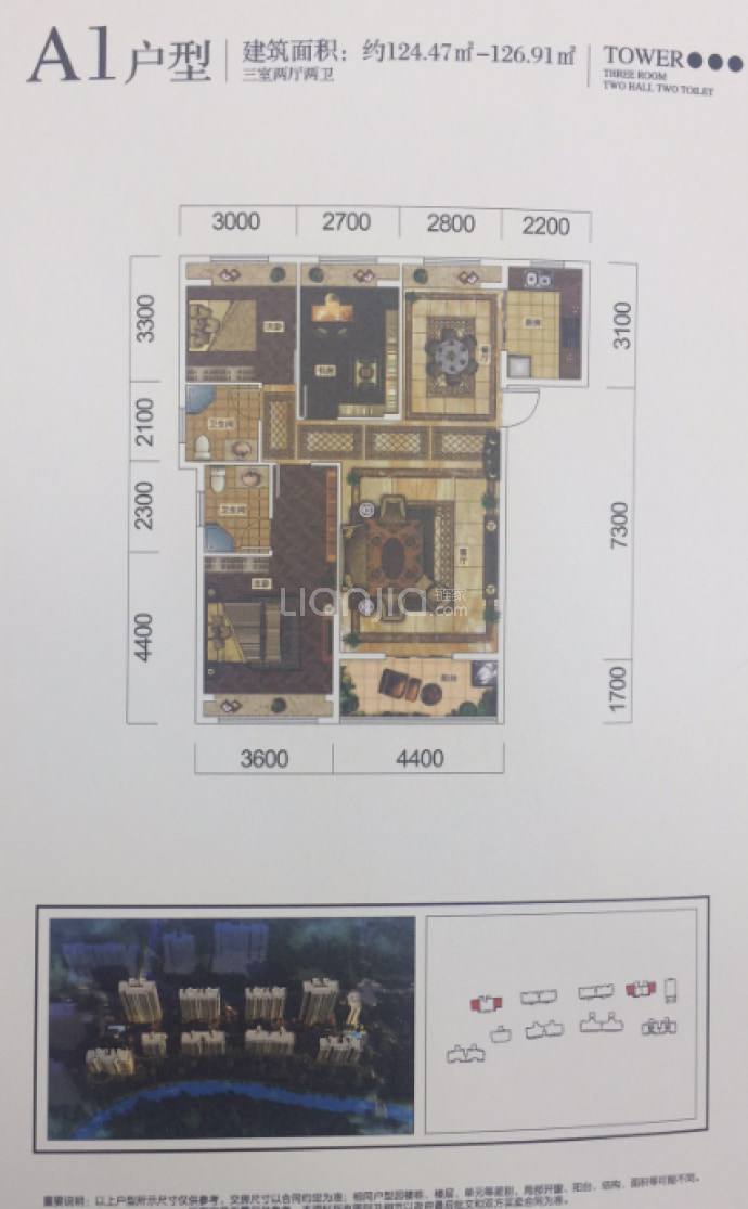 晟辉公园府--建面 126.91m²