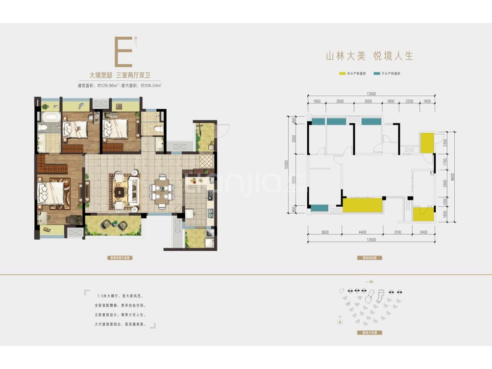 华润置地润西山户型图(链家网)