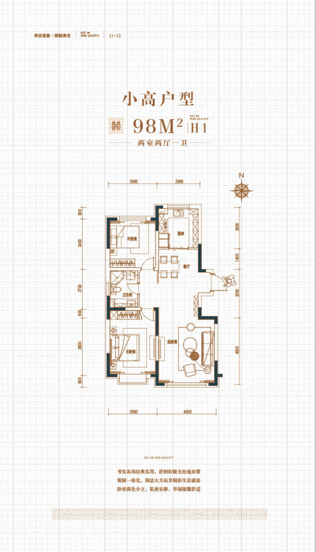 睿德上品户型图(链家网)