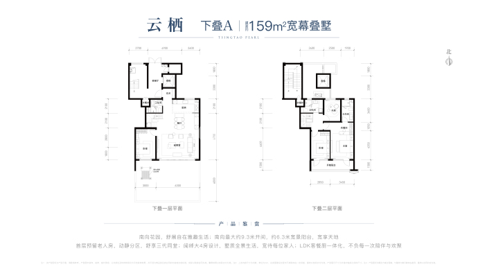 万科青岛小镇--建面 159m²