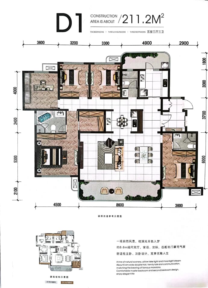 永兴·铂金云廷--建面 211.2m²