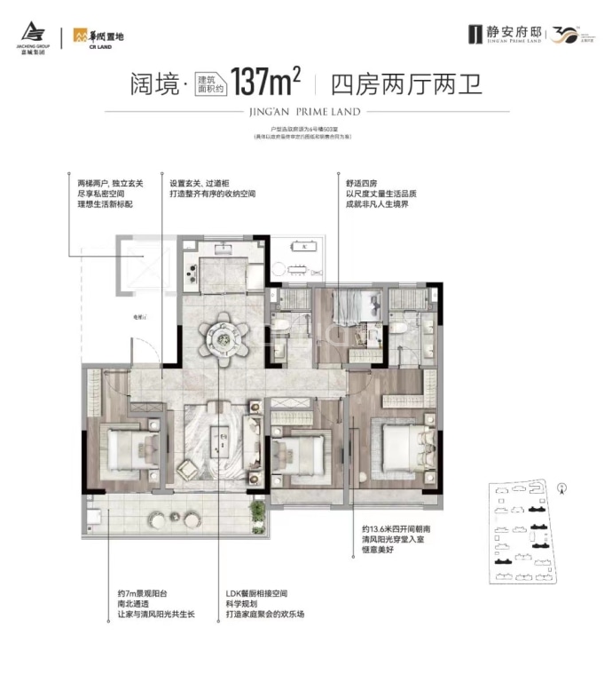 静安府邸--建面 137m²