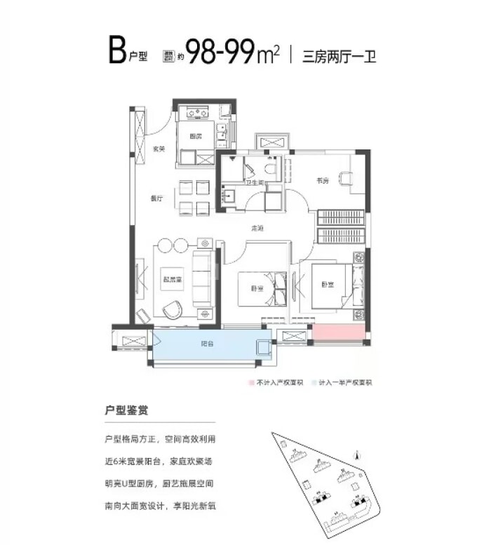 武汉城建·电建|汉悦府·朗境--建面 98m²