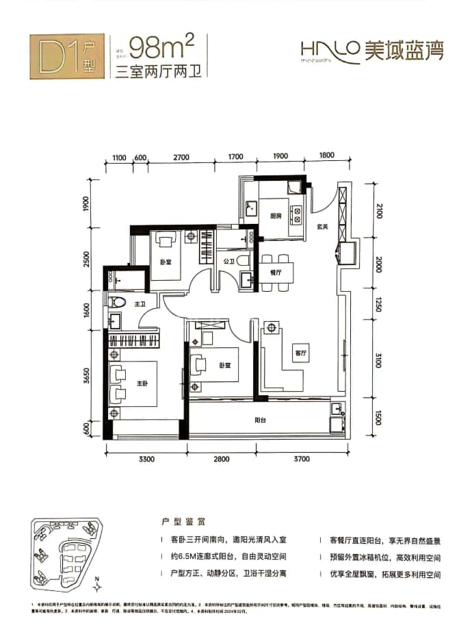 美域蓝湾--建面 98m²