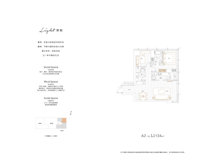 平安泰达金融中心-马场道57号--建面 134m²