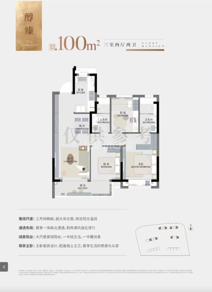 中建海樾境府--建面 100m²