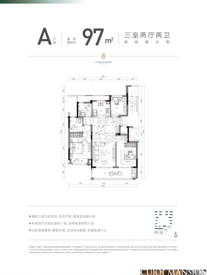 滨江翠栖府--建面 97m²