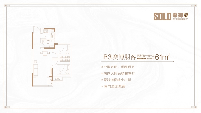 御景庄园3期2室2厅1卫户型图